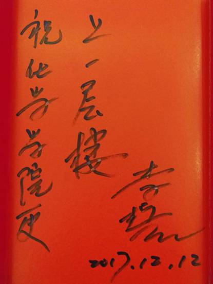 说明: C:\Documents and Settings\Administrator\桌面\李榕教授走访化学学院\7.jpg